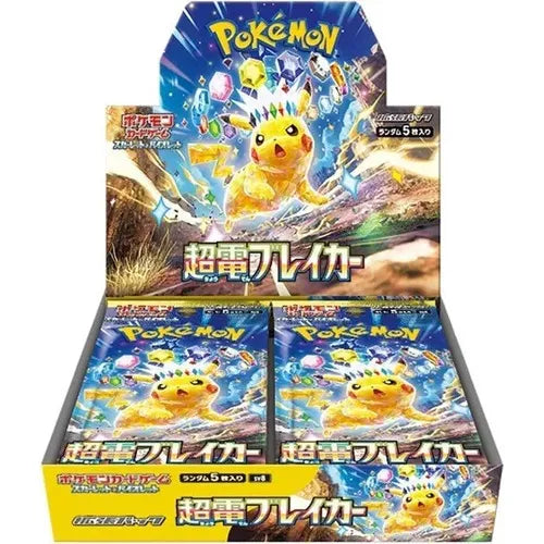 Electric Breaker Booster BOX